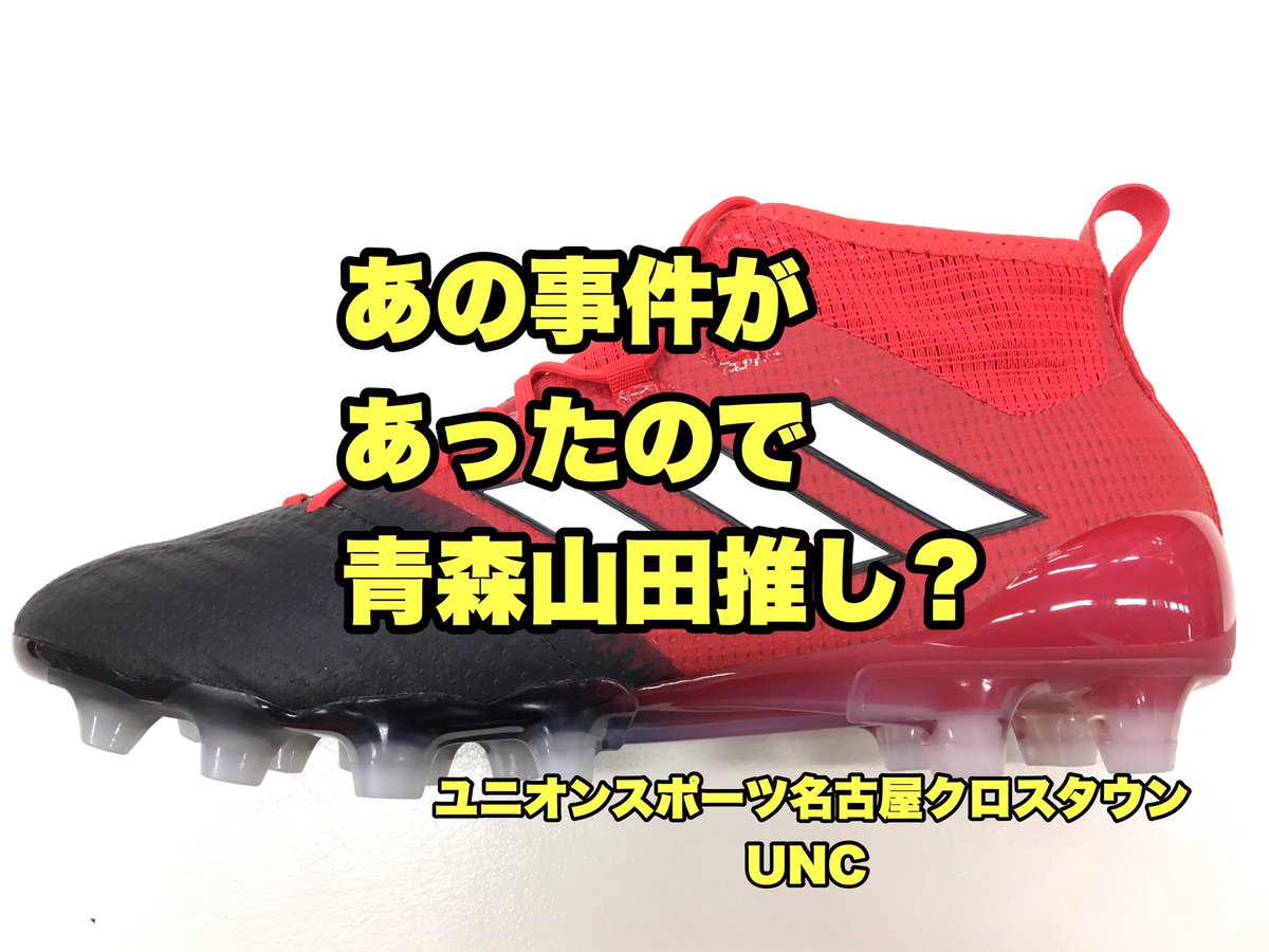 Shibata サッカーに感謝 さあ いよいよ高校サッカー選手権決勝です 全国のサッカー好き スパイク好きは あの盗難事件 があったので青森山田推しなのでは しかしあの事件 現金は無事でスパイクとgkグローブを盗むって ね どんな人が何の目的で