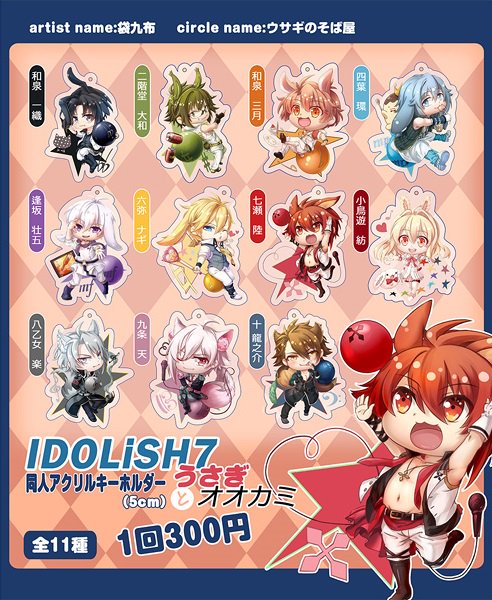 とらのあな 秋葉原店b Ar Twitter コーナー情報 ｂ店1階エレベーター前で アイドリッシュセブン ガチャコーナー絶賛稼働中 ただいま全10タイトル展開中です アニメ化プロジェクトも進行中のアイナナ ガチャを回しに是非お越し下さい とらのあな秋bガチャ