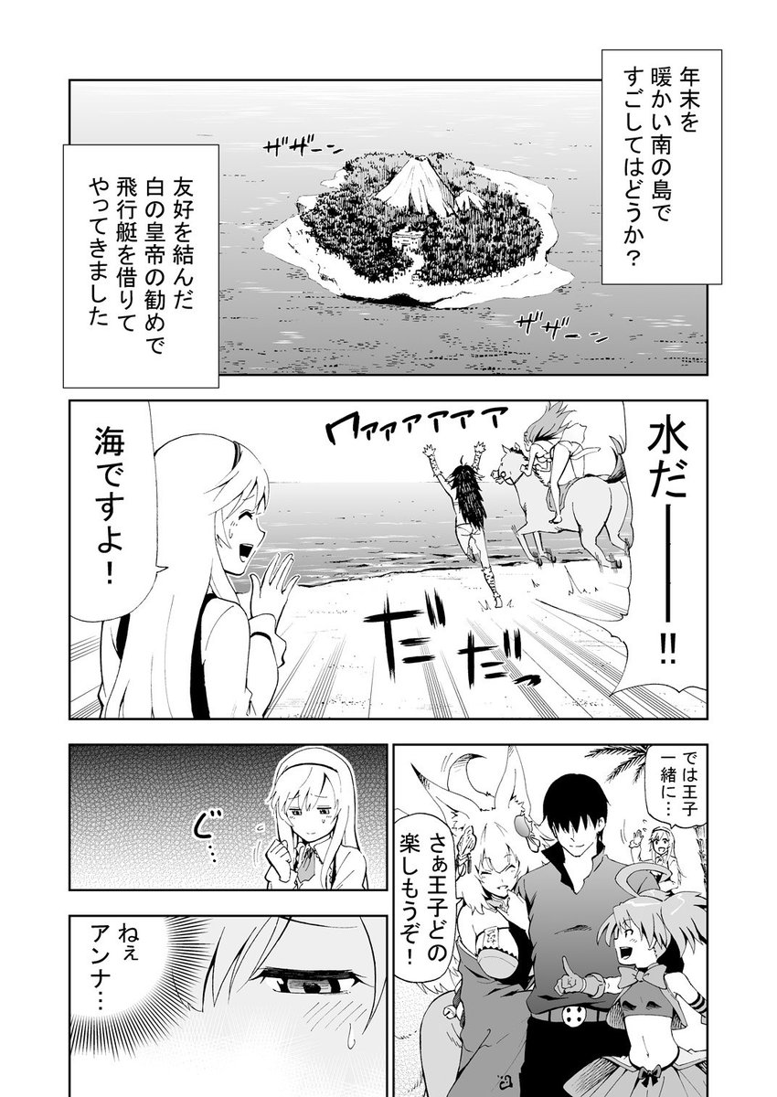 奥英樹 H Oku さんの漫画 2作目 ツイコミ 仮