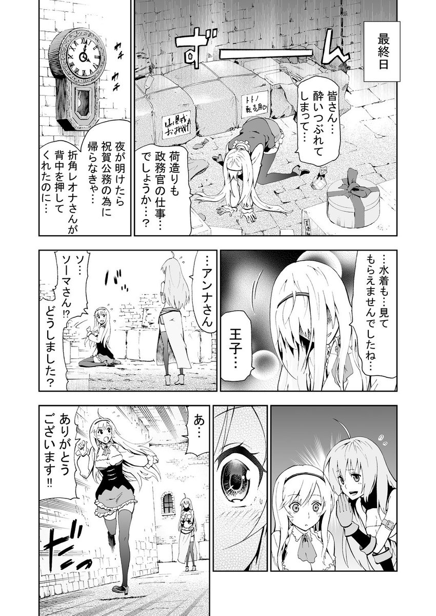 奥英樹 H Oku さんの漫画 3作目 ツイコミ 仮