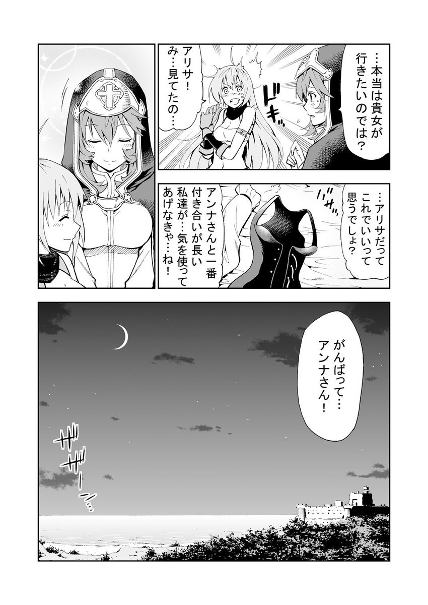 奥英樹 H Oku さんの漫画 3作目 ツイコミ 仮