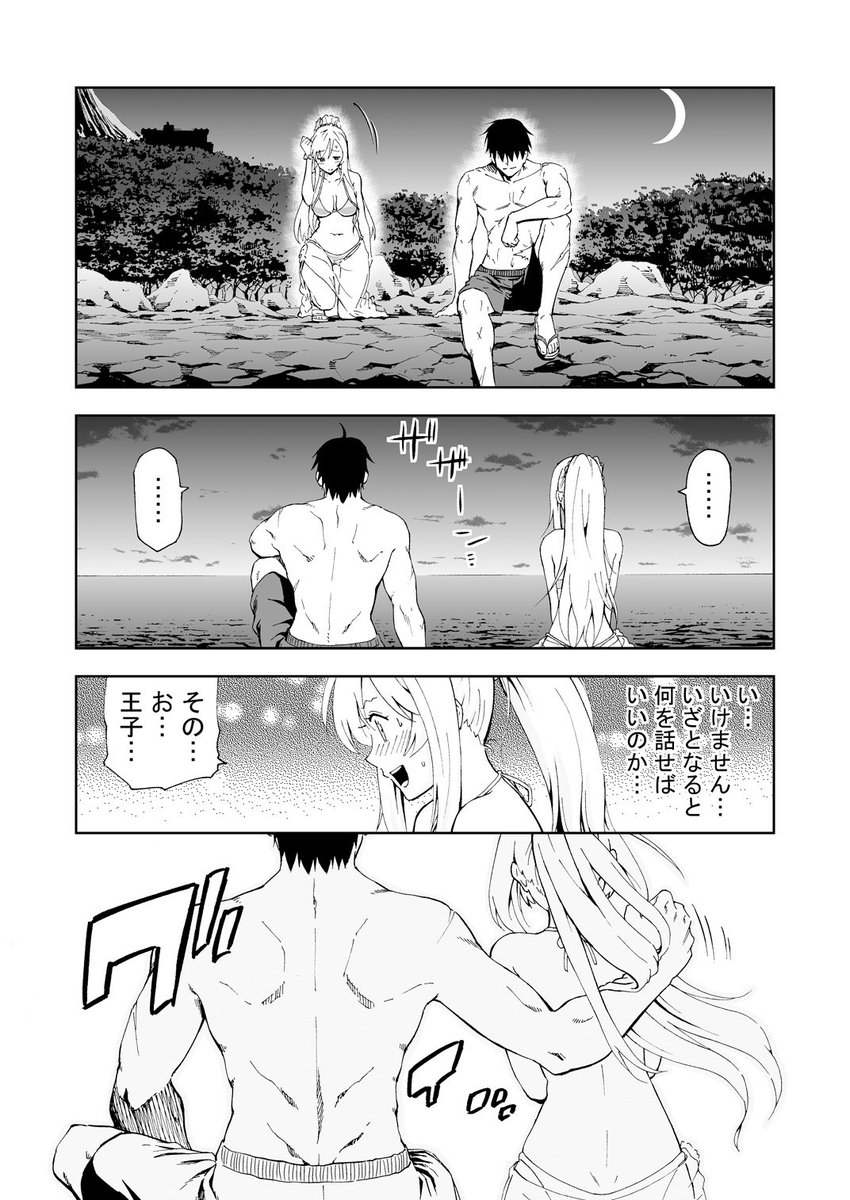 奥英樹 H Oku さんの漫画 4作目 ツイコミ 仮