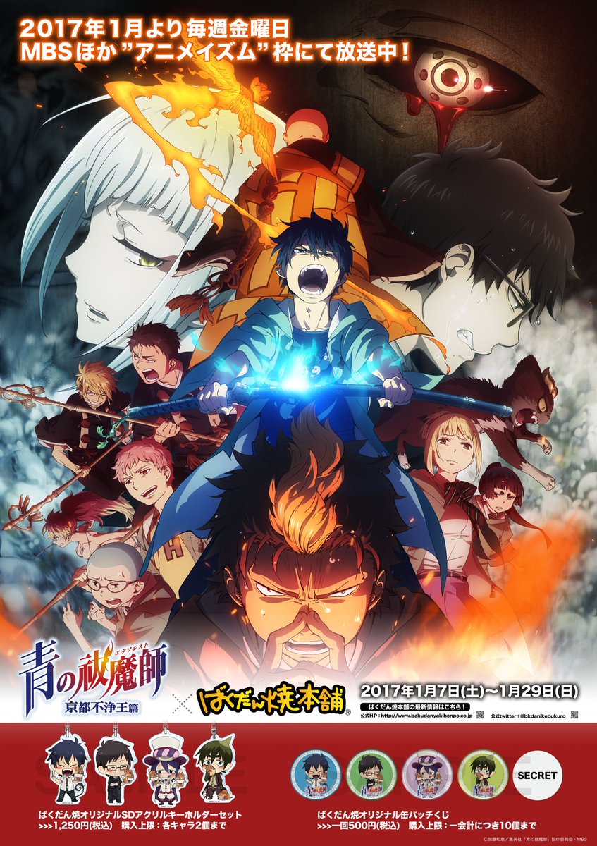 悪魔が登場するおすすめアニメ9選 ダークな存在からギャップある姿まで Ciatr シアター