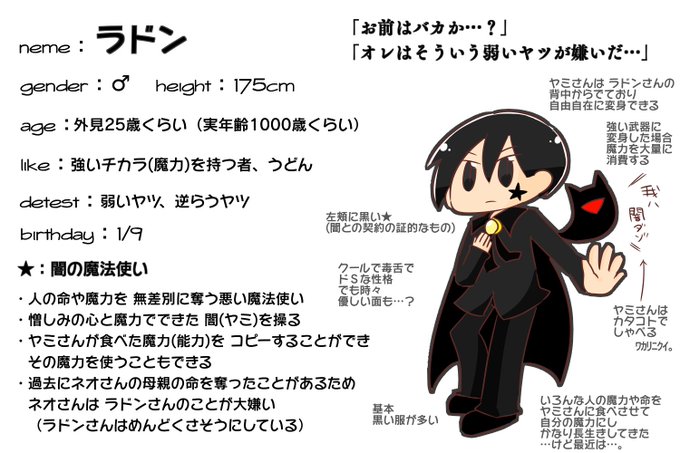 毒舌のtwitterイラスト検索結果 古い順