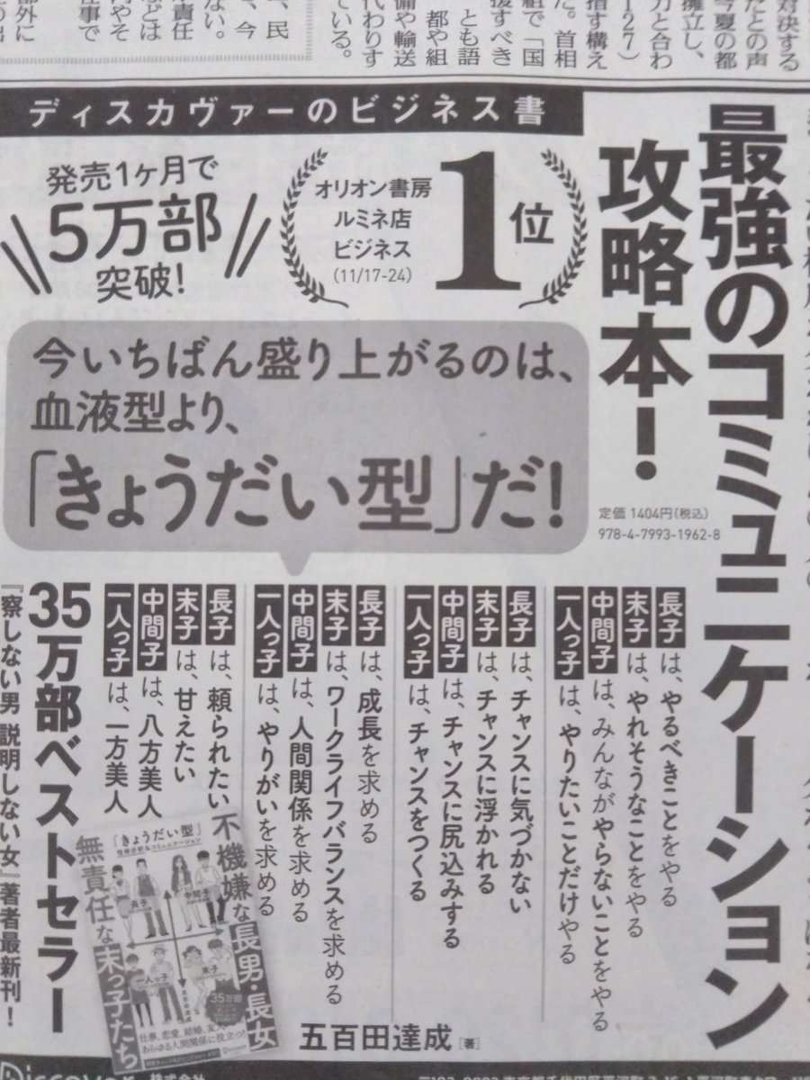かみさぎ 一人っ子はやりたいことだけをやる ディスカヴァー 不機嫌な長男 長女 無責任な末っ子たち