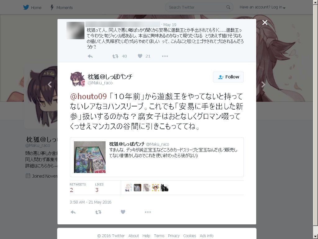 刀剣二次創作絵師 なまこuc 枕狐疑惑 2ページ目 Togetter 刀剣二次創作絵師 なまこuc 枕狐疑惑 2ページ目 Togetter