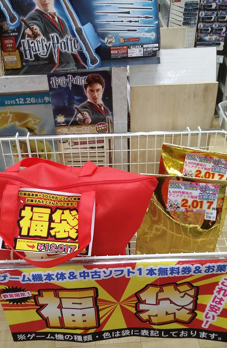 ブックネット田川店 広告期間限定 エアガン ゲーム アニメグッズ福袋残り僅かとなっています 赤字覚悟の超お得な福袋でアニメグッズは今人気のあんスタやアイナナ おそ松さんグッズなど6 000円分のグッズが入って2 017円です 今日までの販売ですので