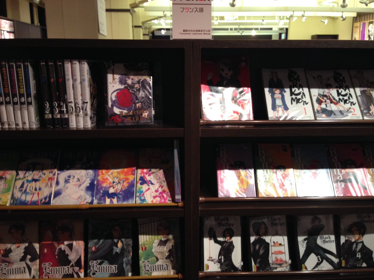 みるこ こみるこ桜撮影 V Twitter 京都国際漫画ミュージアムにいます フランス語のセーラームーン 黒執事 ドイツ語の黒執事 ワンピース 中国語のドラえもん 翻訳家さん達凄いな