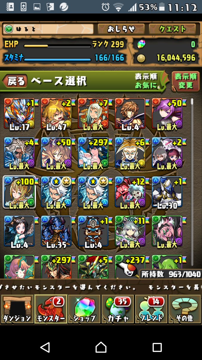 harutodon's tweet photo. パズドラ交換だします！

このパズドラをゲームアカウント強垢と交換しください

出パズドラ

求モンスト
パズドラ
ドッカン
城ドラ
にゃんこ大戦争など

先送り、個人情報提示❌です

リアスク、名前変更はできます

気軽にDMきてください
＃パズドラデータ交換
＃パズドラ https://t.co/HIQz3zFq2u