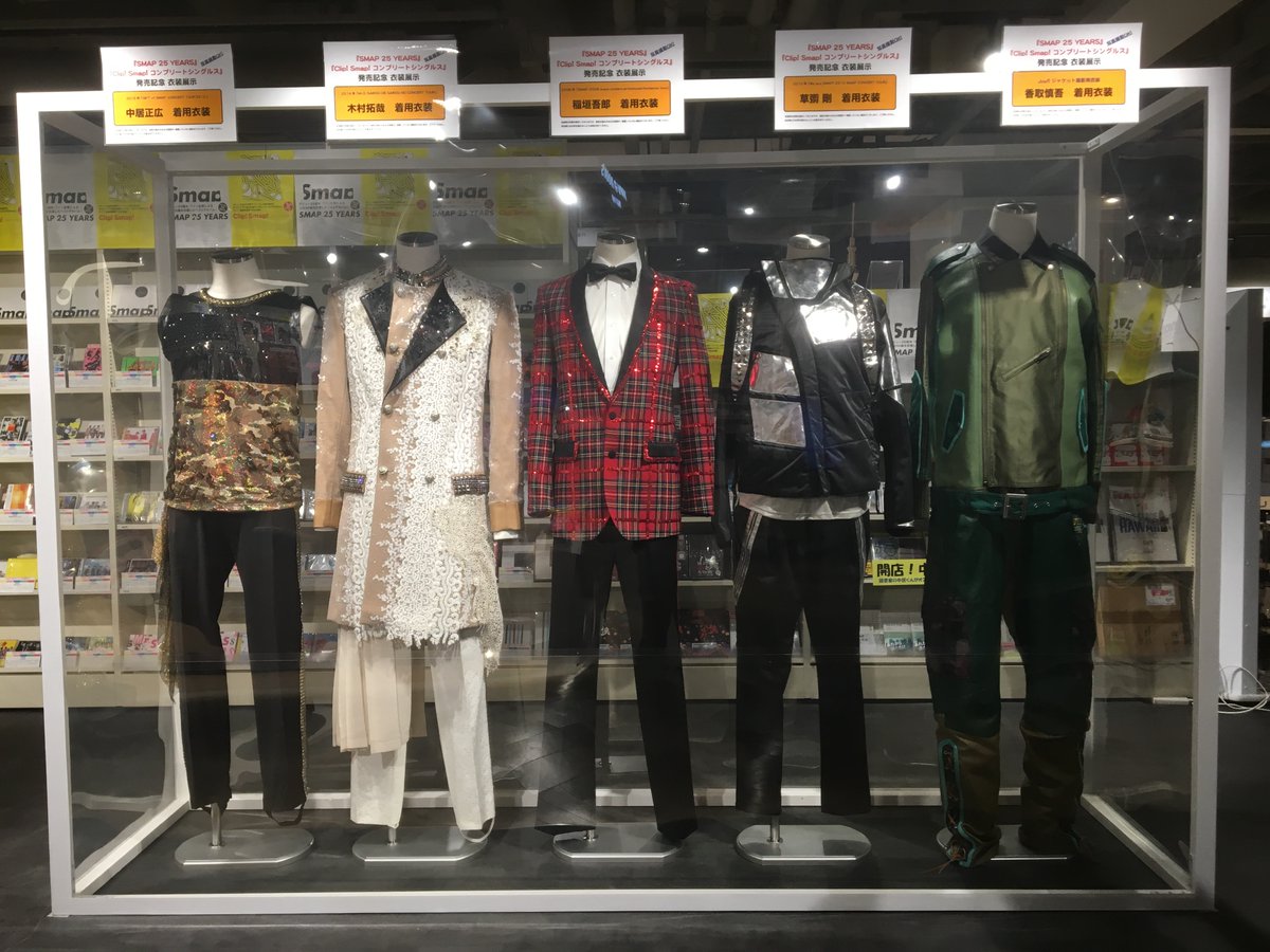 SMAP 】5人の衣装が大集結のSMAP衣装展示、本日も大好評開催中です