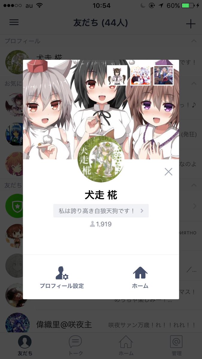 犬走椛 Momijiwanwan Twitter