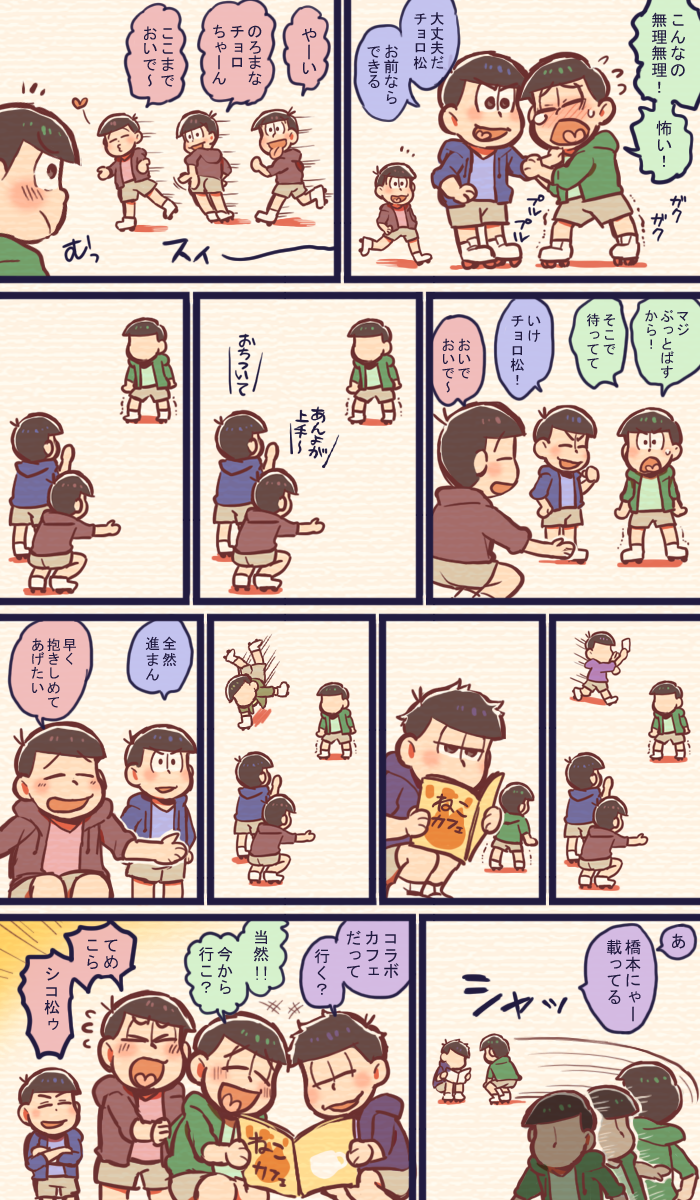 ローラースケート 