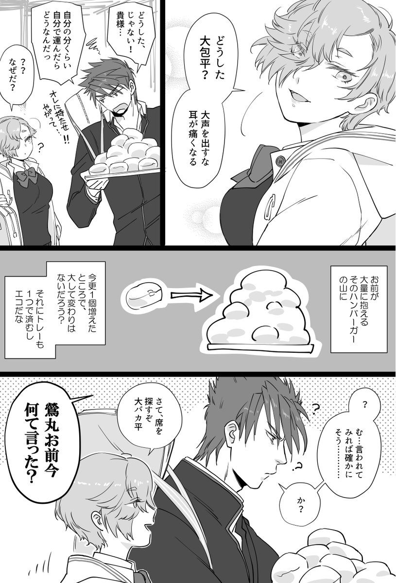 @toukenBLTL 個人的に姉力が感じられる3組 in マク〇゛ナル〇゛

※蜻蛉切&村正、髭切&膝丸、大包平&鶯丸の3組が出る現パロ妄想です。
(膝髭や大鶯といったCP要素があるように見えるかもしれません。)
※特殊設定として、村正・髭切・鶯丸が女体化・年上設定です。 