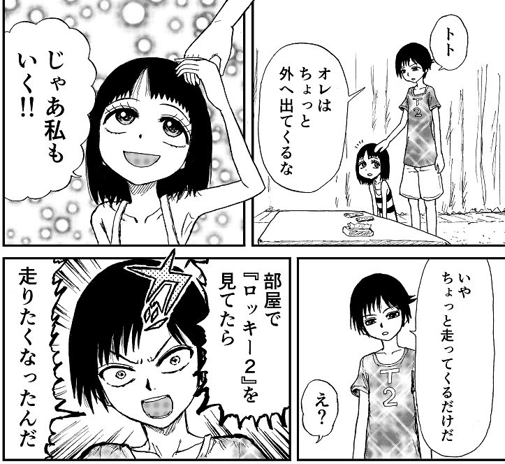 ピザ10枚が122ドル50セント!
『怒りのロードショー』第七話 修正版がコミックウォーカーで公開されました!映画オタク達のドキドキ青春漫画デス☆
全ページ加筆修正デス!よろしくお願いします!
https://t.co/riydHVcOET