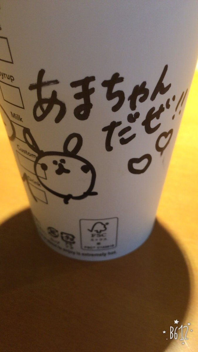あまちゃんだでぇー