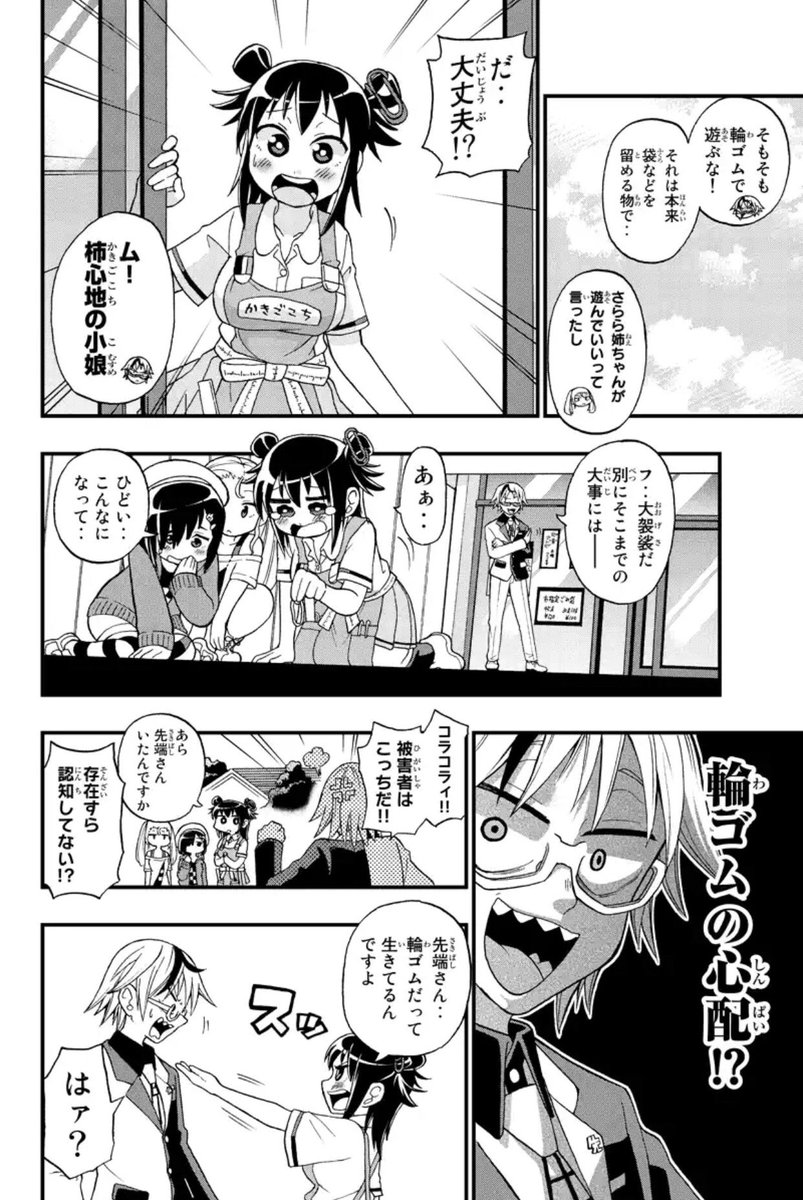 安藤正基 巻発売中 En Twitter 文房具漫画 ぶんぐりころころ の５話目が公開されました 今回はアッシュコンセプト様の遊べる輪ゴム アニマルラバーバンド が登場します 輪ゴムの用途は 袋を留めるだけじゃない こちらから T Co Pkbocman6f