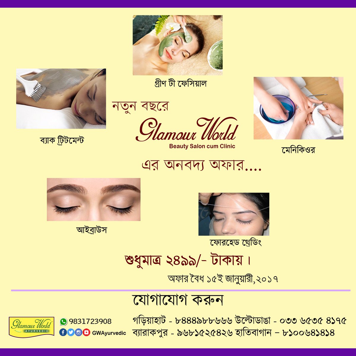 Glamour World On Twitter Avail The Exclusive Limitedoffer To Make Yourself More Maintained Attractive Gifted By Glamourworld Beautysalons Cum Glamour World On Twitter Avail The Exclusive Limitedoffer To Make Yourself More Maintained Attractive Gifted By Glamourworld Beautysalons Cum
