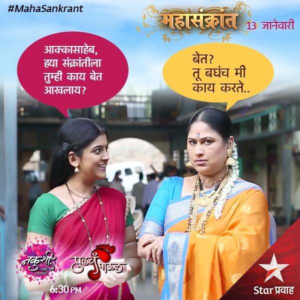 Star Pravah tweet media
