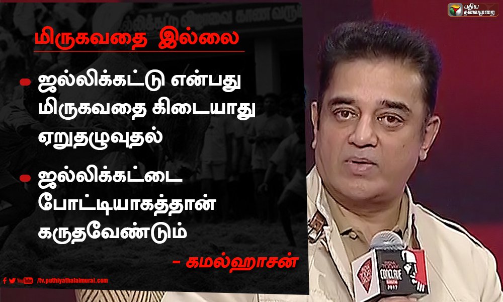 Image result for விருமாண்டி images