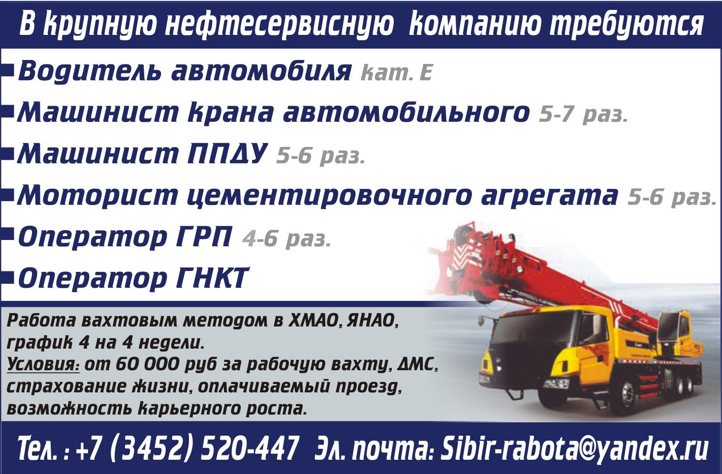 Зарплата работа водитель вахта. Зарплата работа водитель вахта. Вахтовый метод работы. Зарплата работа водитель вахта. Вахтовый метод водитель.