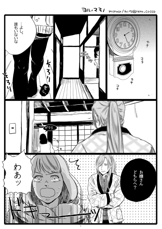 折り本のにかさに漫画です、いつもとは違うさにわです。紅一点でお手にとってくださった皆さまありがとうございました☺️ 