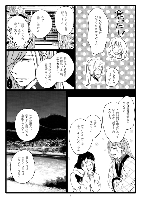 折り本のにかさに漫画です、いつもとは違うさにわです。紅一点でお手にとってくださった皆さまありがとうございました☺️ 