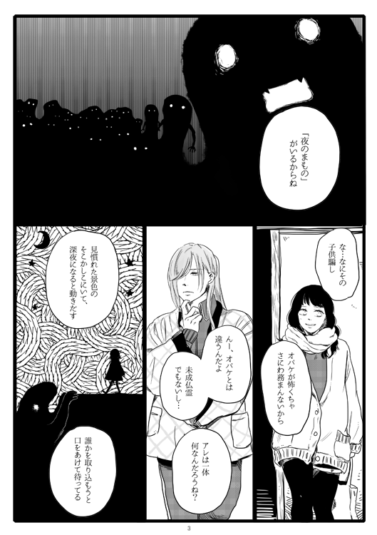 折り本のにかさに漫画です、いつもとは違うさにわです。紅一点でお手にとってくださった皆さまありがとうございました☺️ 