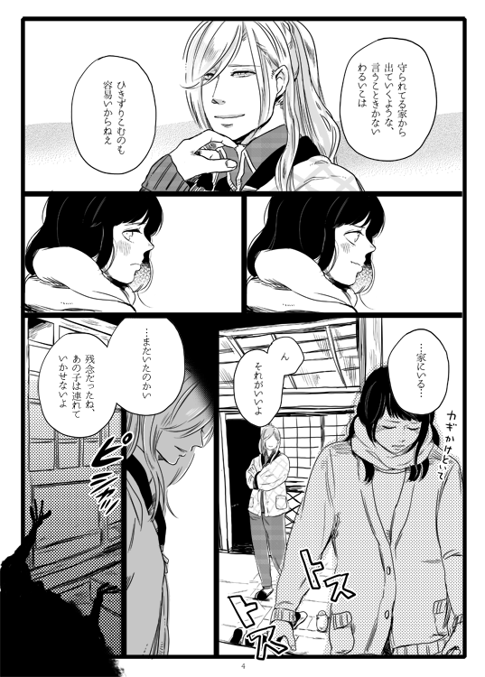 折り本のにかさに漫画です、いつもとは違うさにわです。紅一点でお手にとってくださった皆さまありがとうございました☺️ 