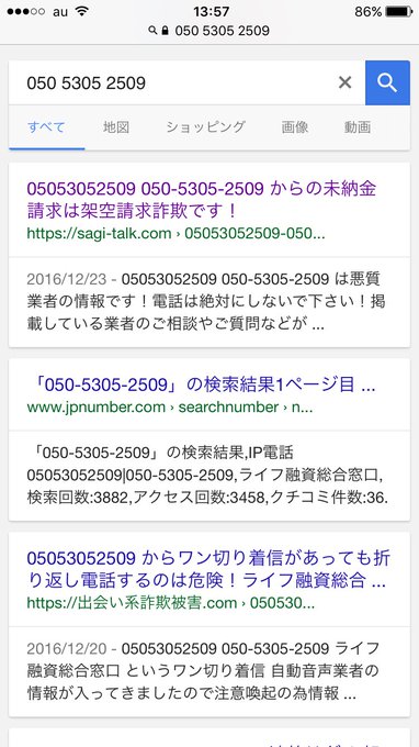 みんな気をつけて Twitterで見かけた悪質な 詐欺 事案 Matomehub まとめハブ
