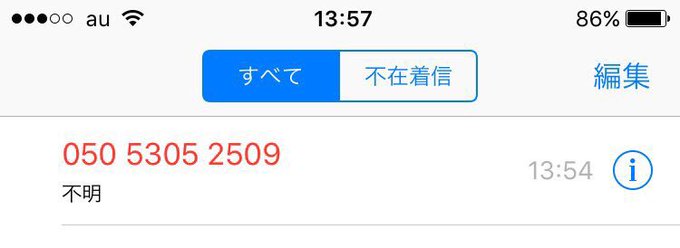 みんな気をつけて Twitterで見かけた悪質な 詐欺 事案 Matomehub まとめハブ