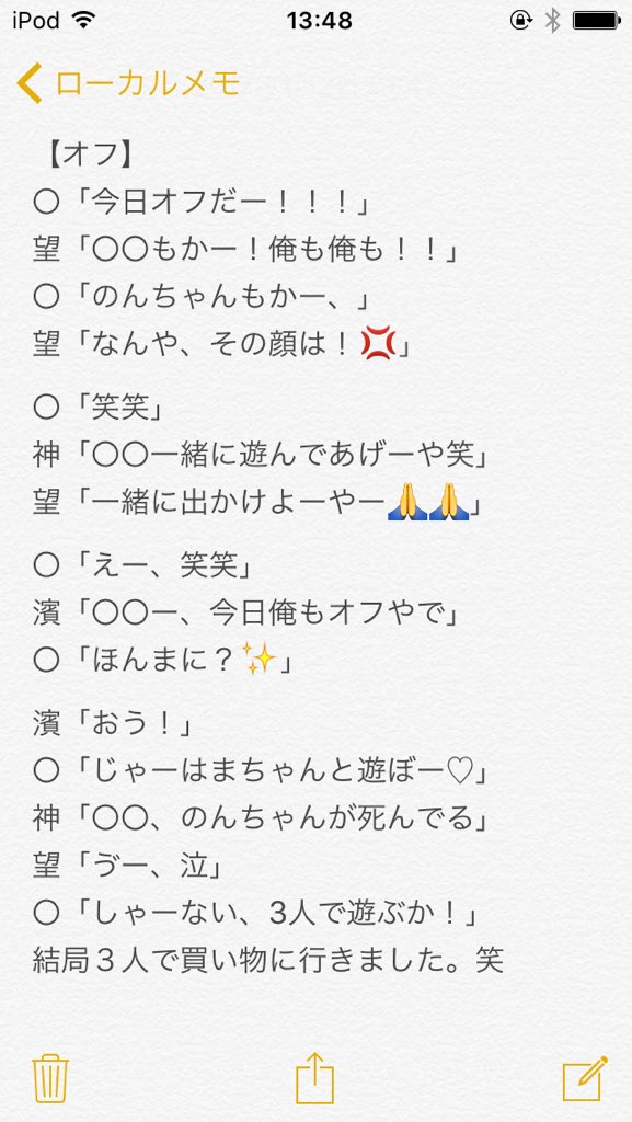 初妄想です！
こんな感じでつぶやきます。
#ジャニストで妄想 
#あなたもメンバー