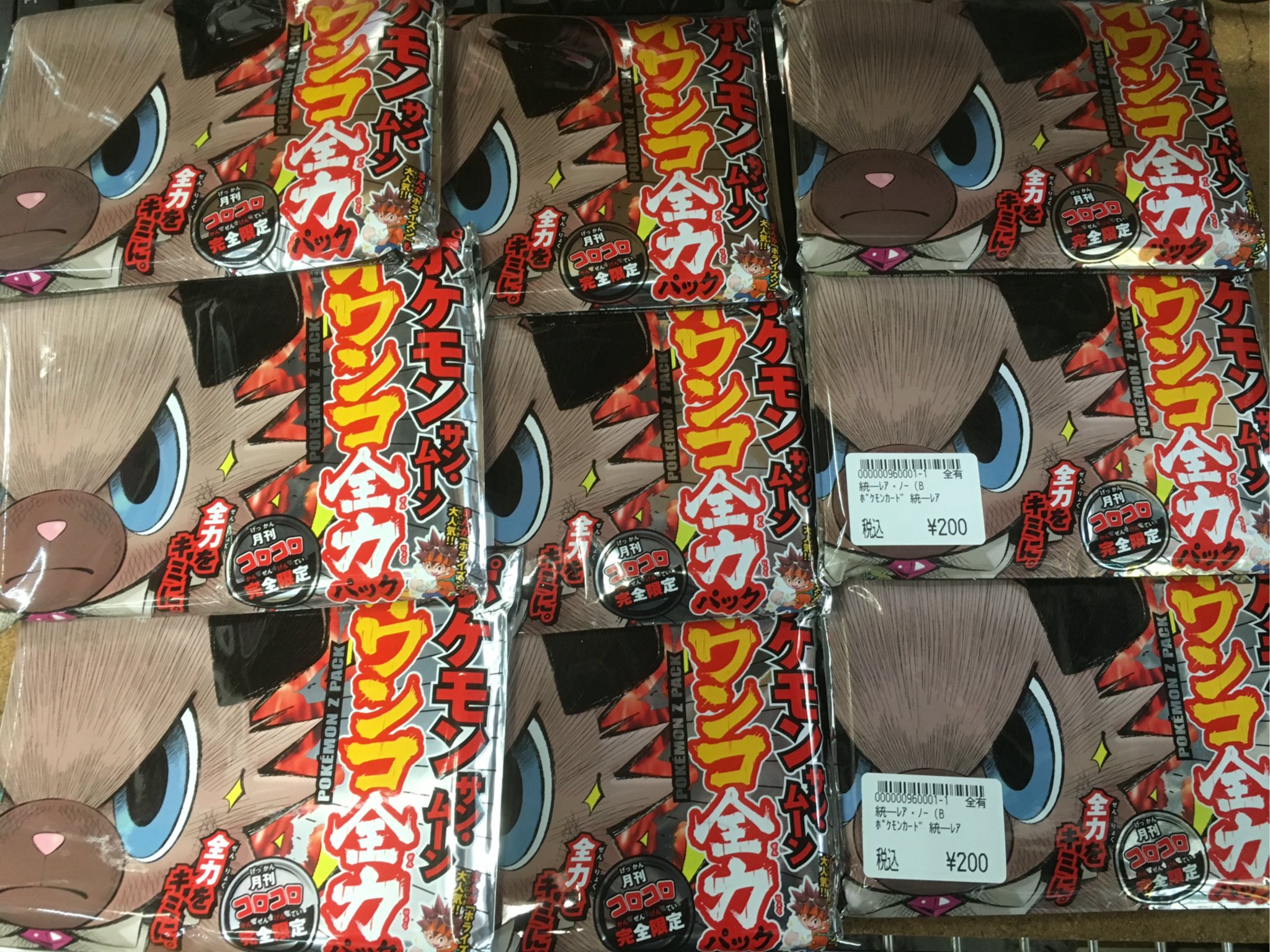トレカ侍 池袋駅東口から近いカードショップ ポケモンカード コロコロ限定 イワンコデッキ 数量限定で0円販売いたします まだお手元にない方は是非 T Co Swjfur7z6h Twitter