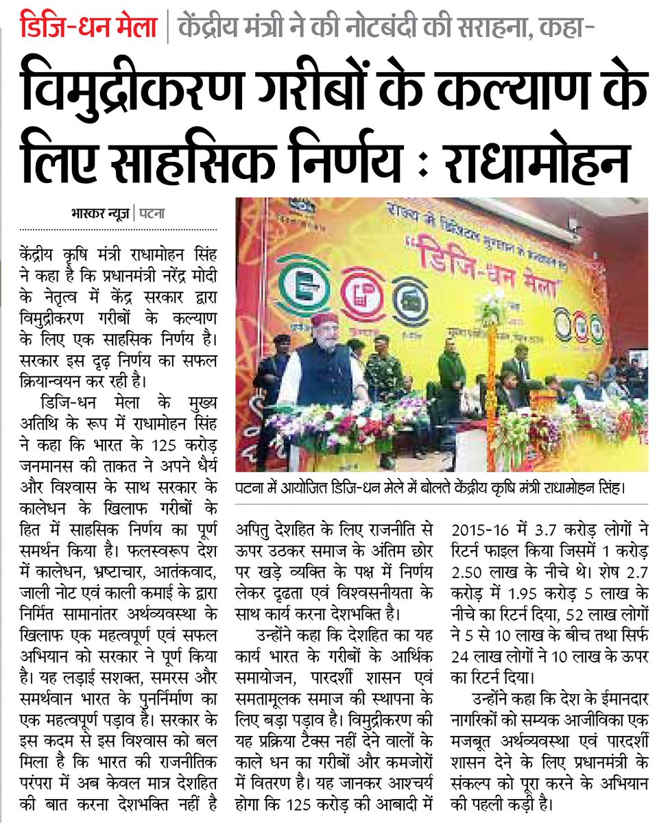 विमुद्रीकरण गरीबों के कल्याण के लिए साहसिक निर्णय