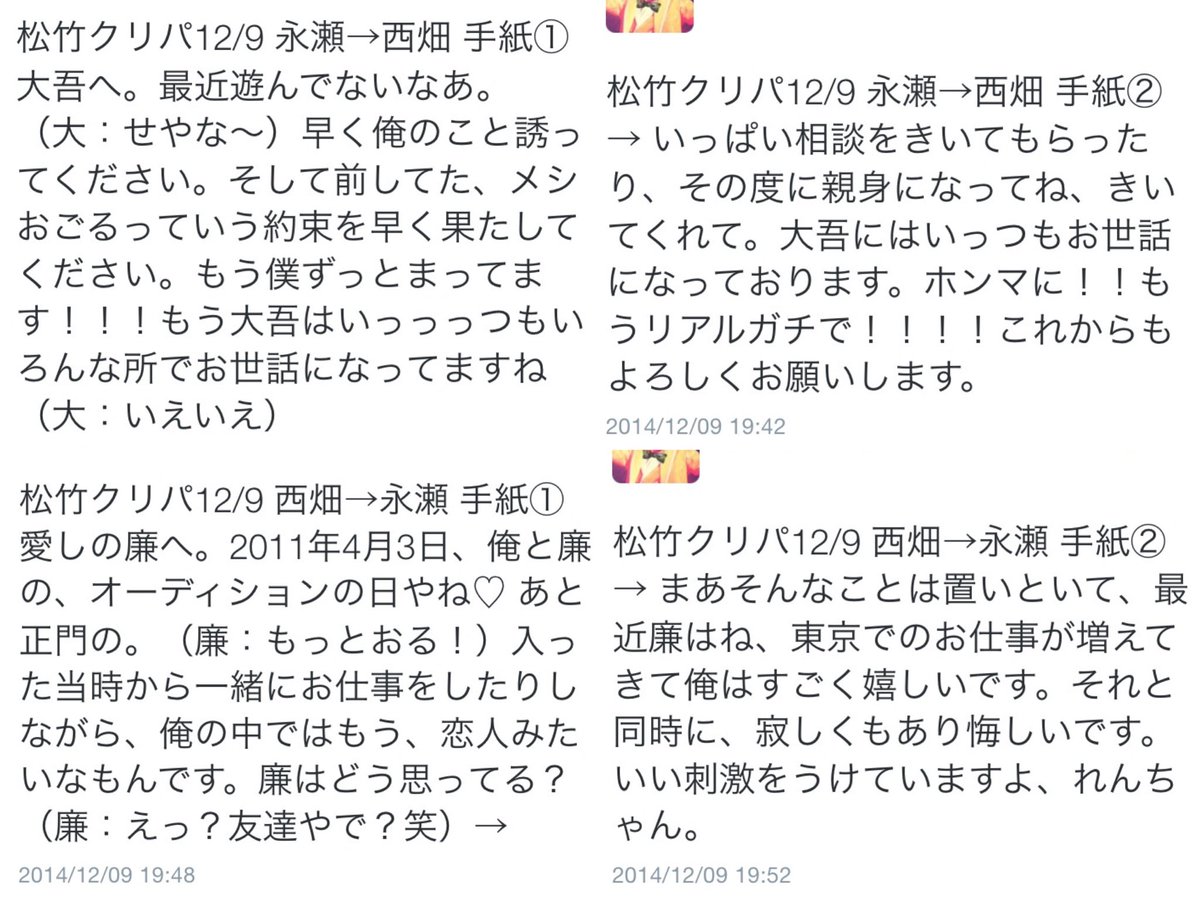 R_0823xx's tweet photo. 大ちゃんはいつも廉ちゃんのこと見守ってくれてる。昔からずっと一緒にいたからこそ分かり合えることとかお互いにしか話せないこともある。一見、大ちゃんの想いの方が強めかと思いきや3:1くらいでたまに出してくるれんちゃんのデレ、だいれんのこの関係が一番心地いい。

#拾い画失礼します https://t.co/xFwYl4LLX6