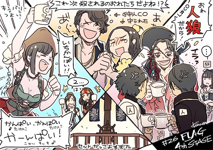 4st見に行ってきた記念覚書～!敬称略すみません!
乾杯ゲーム最高でしたキンバリー・ドリス・キャロル/ドンマイすぎるデヴィッド・パンジー/>まさに船長<すぎたメイソンとマドック・ダンカン・デイジー(MVPおめでとうございました!) #人狼TLPTファンアート 