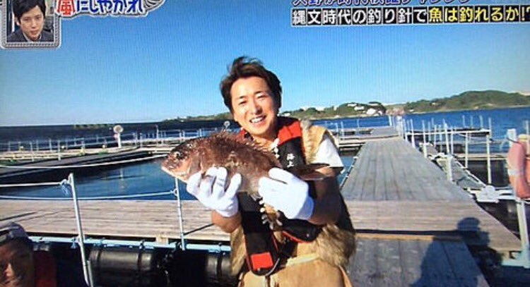 Mizuki En Twitter しけた海にも特攻ぜ 魚は釣れるが女は釣れねぇ 今夜こそ港のあの子を釣ってやる 愛の釣り人大野さん Areyouhappy 嵐 大野智 青春ブキ