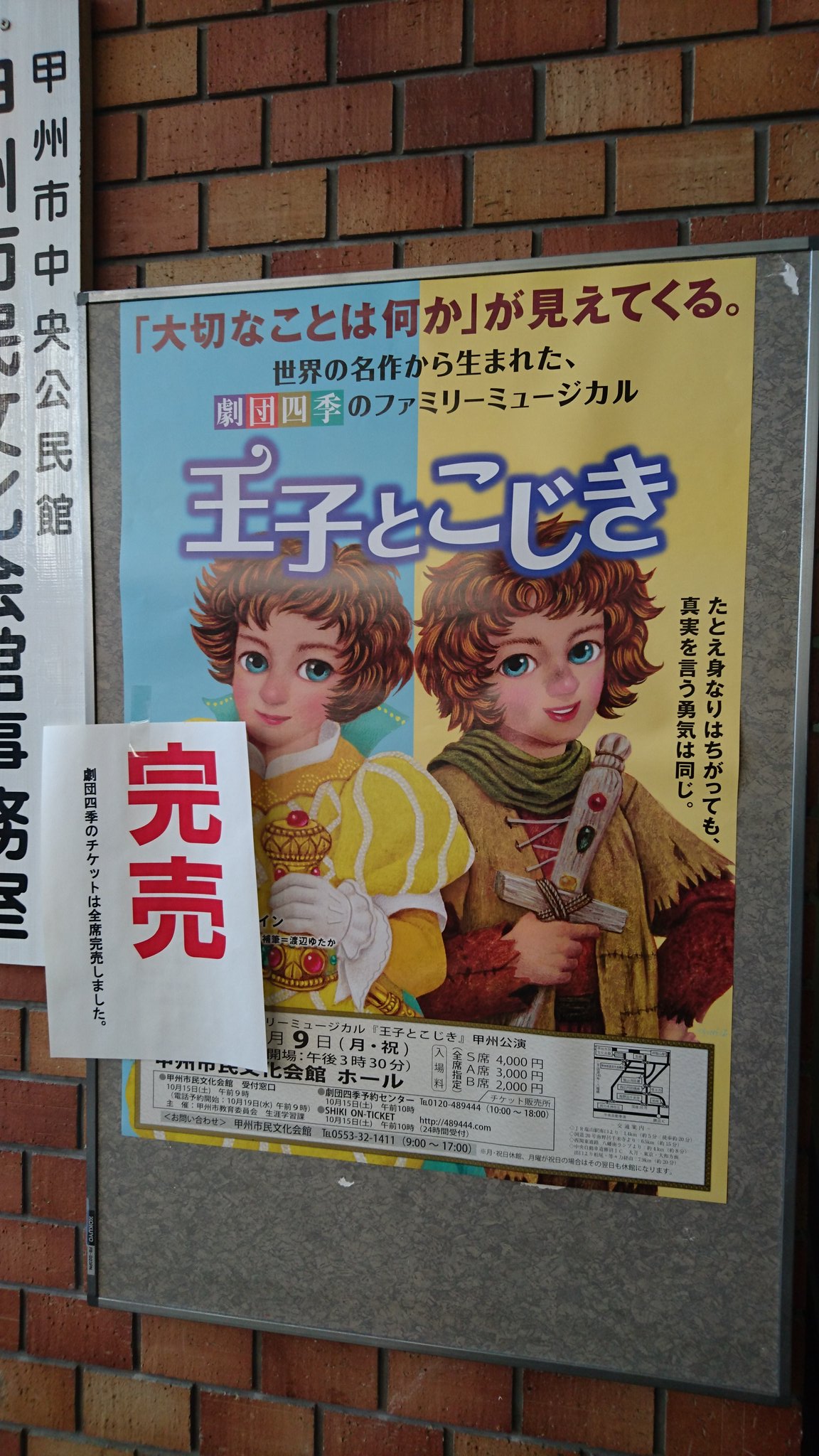 王子とこじき Twitter Search Twitter