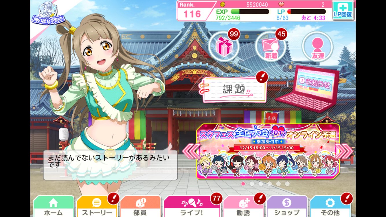 鍋 今年の目標スクフェス0にすること 最近やる気が起きないからこーゆうのをしてみる 今年できなかったらrtとしてくれた人の中で抽選で3名に3000円のitunesカード 他でもok プレゼントします Itunesは拾い画 ガチです スクフェスやっている人と 鍋 今年の目標スクフェス0にすること 最近やる気が起きないからこーゆうのをしてみる 今年できなかったらrtとしてくれた人の中で抽選で3名に3000円のitunesカード 他でもok プレゼントします Itunesは拾い画 ガチです スクフェスやっている人と