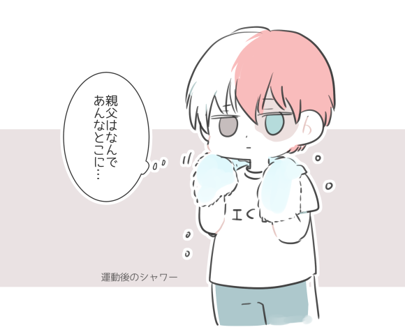 轟くんのtwitterイラスト検索結果 古い順
