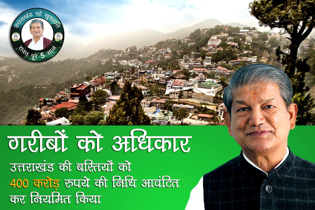 TeamHarishRawat's tweet photo. मलिन बस्तियों को 400 करोड़ रु. की निधि द्वारा मालिकाना हक 
#RawatPoore5Saal https://t.co/tUKa5Bmvce