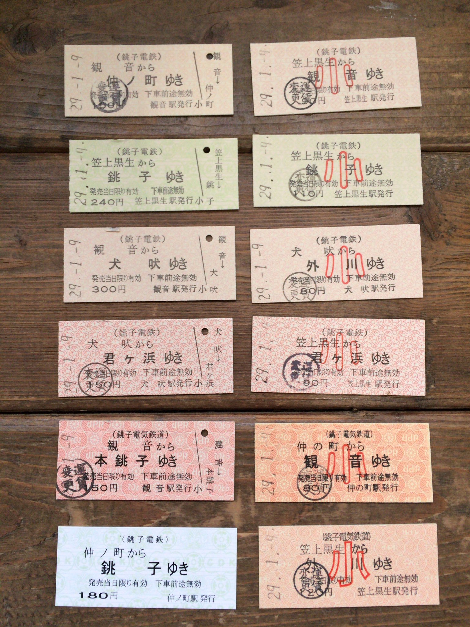 鉄道硬券切符　奥羽本線 神戸電鉄 国鉄 JR 鉄道 切符 乗車券 入場券 電車 駅 旅行 硬券