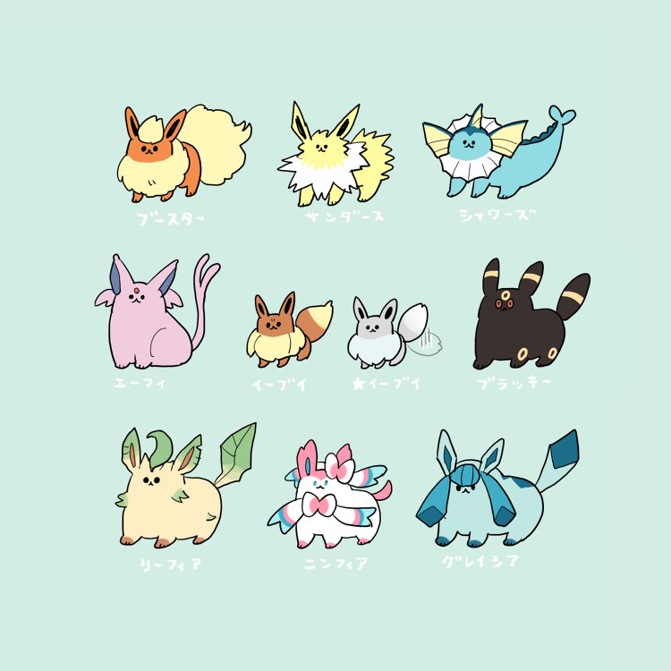 イーブイとその進化系をかきました ガム Gmのイラスト イーブイとその進化系をかきました ガム Gmのイラスト
