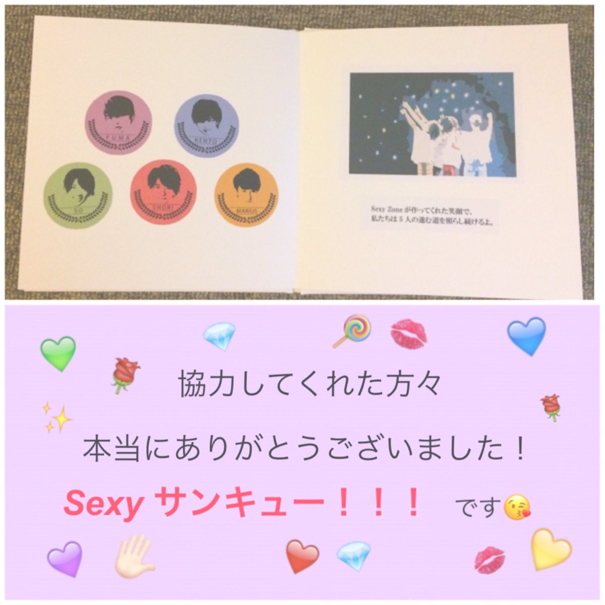 n_ccyy's tweet photo. Sexy Zoneへの、メッセージ集めた本が完成しました〜👯👯👯
協力してくれたセクガル！！
本当にありがとうございました😭💕 https://t.co/HZvr66Pb3K
