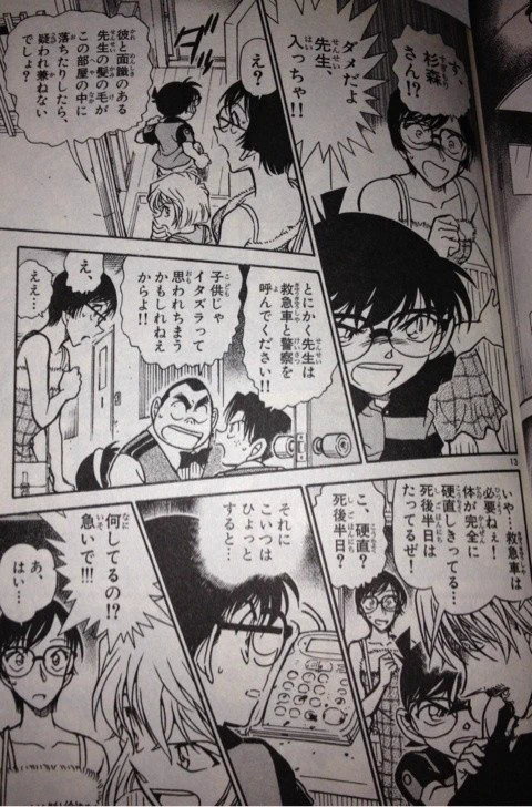 言われてみれば異常な光景ｗｗｗ教え子が殺人事件に慣れまくっているｗｗｗ