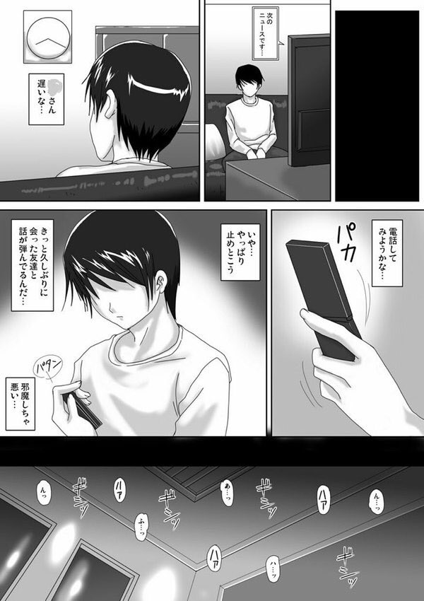日本の闇を見てしまう男 同窓会に参加 する皆さん 久しぶりに会って気持ちが高まるのは分かりますが 一瞬の気の迷いで大切な人を裏切るような事はしないで下さいね 日本の闇を見てしまう男 同窓会に参加 する皆さん 久しぶりに会って気持ちが高まるのは分かりますが 一瞬の気の迷いで大切な人を裏切るような事はしないで下さいね