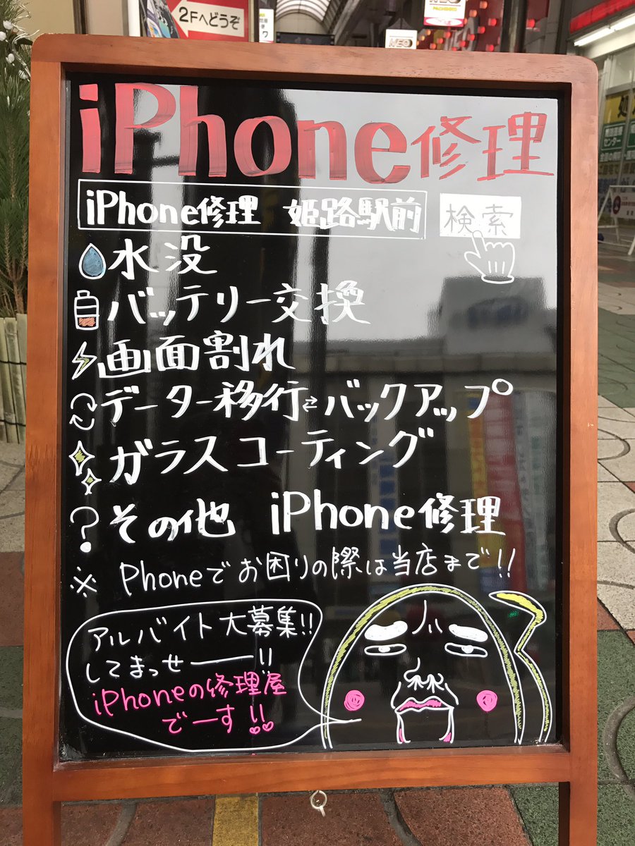 idept2016's tweet photo. こんにちは(^^)iPhone修理専門のiDept.姫路駅前店です😊
今日 #成人式 の新成人の皆様、心よりおめでとうございます✨姫路駅前も成人式の皆様でとっても賑やかです♪ #姫路 #iPhone修理 #iDept. #マヂデプト https://t.co/9i9HJ5zIxY