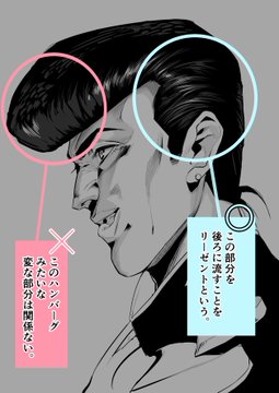 リーゼント の意外な定義 膨らんだ前髪は ポンパドール ライブドアニュース