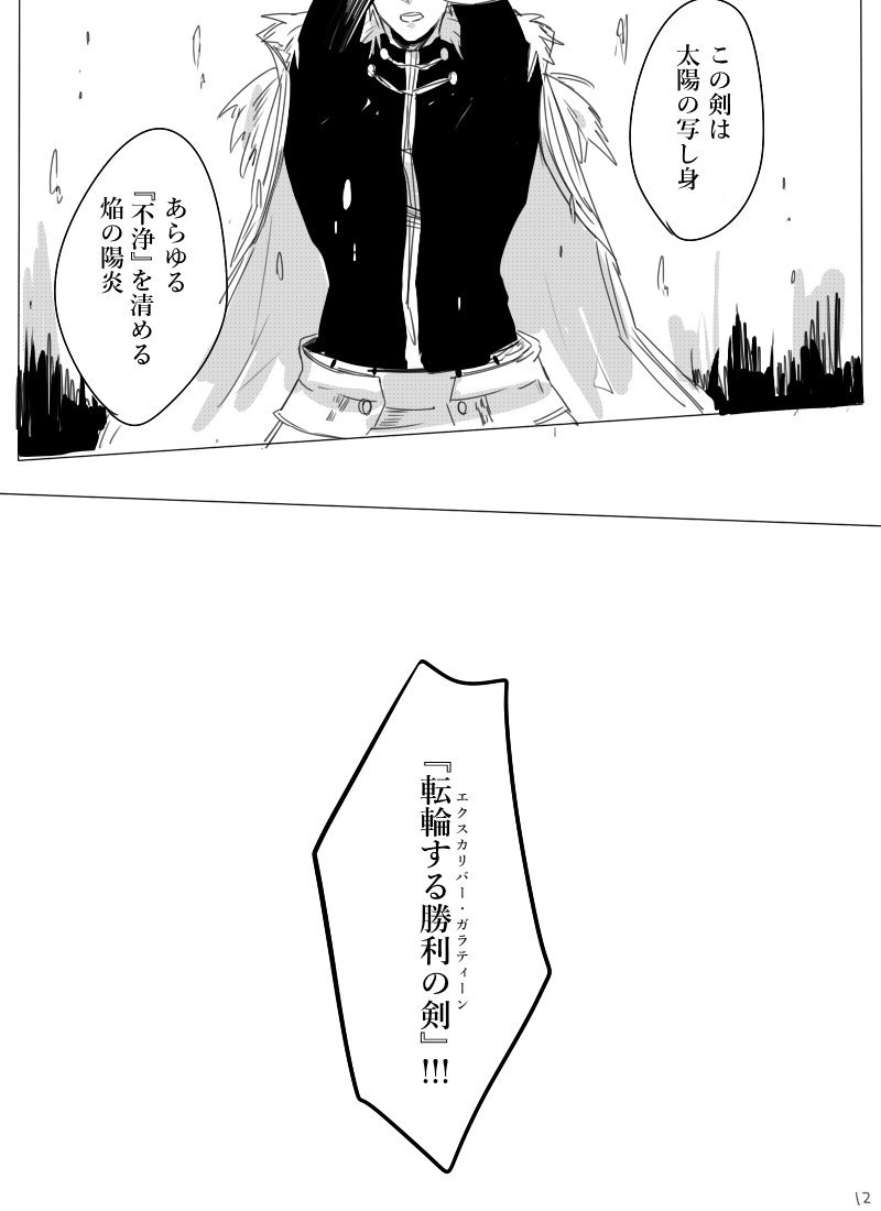 @102akire 宝具解放の意味で鳥肌たったけど取り立て剣だったことは忘れないゾ
(3/3) 