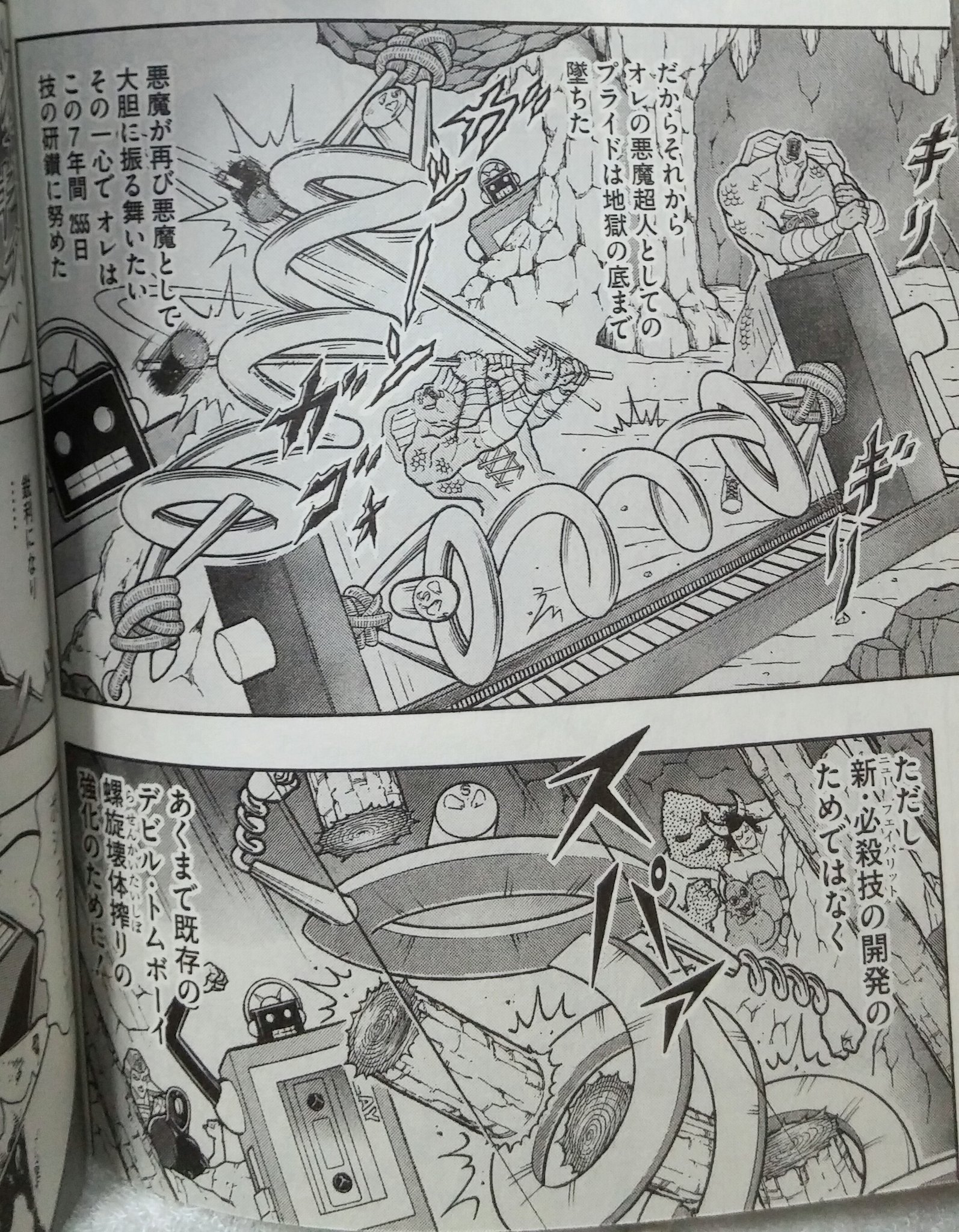 菊池 特訓中のスプリングマンを物陰から見守ステカセキング 強化成功を誰よりも喜ぶステカセキング 細かすぎて伝わらないキン肉 マンの好きなシーン