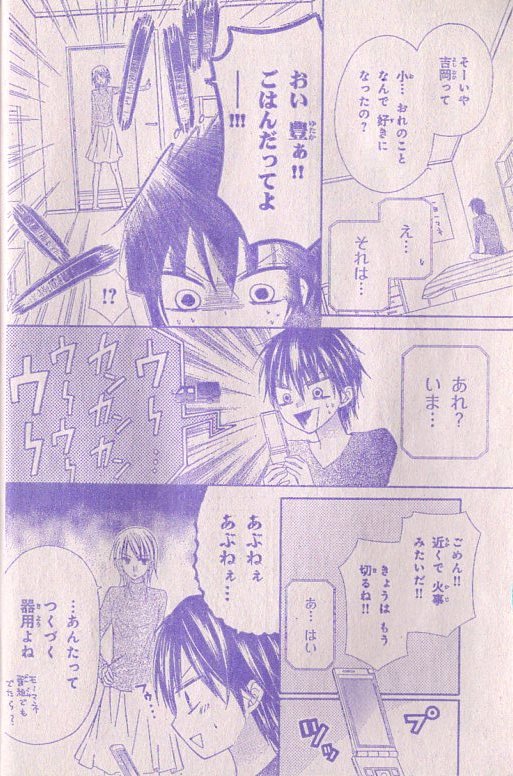 昔、声を題材にした漫画をどうしても描きたくて描いたなぁ・・・と思って懐かしくなったので、ペタリ。 
